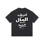 WEST ROLLZ X SORRY! MONEY ON THE LINE T-SHIRT